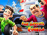 Игра Как достать соседа 5 Игра Как достать соседа 5